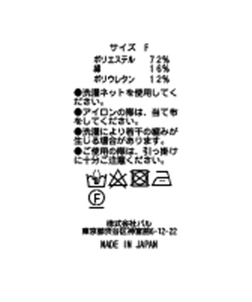 RIVE DROITE（リヴドロワ）の「クールタッチノースリカットソー（Tシャツ/カットソー・レディース・ブラック/オフホワイト/カーキ・FREE）」の7枚目の写真