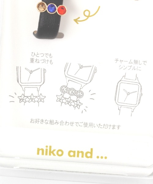 niko and...(ニコアンド)の「チャーム付きウォッチ(アナログ腕時計・レディース・ブラック/ベージュ/ブラウン/ナチュラル・0)」の13枚目の写真