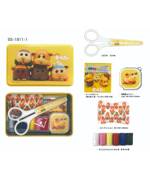 salle de bal（サルデバル）の「ソーイングセット 裁縫箱 裁縫セット 裁縫道具 SEWING SET KOI（収納グッズ・キッズ・その他2/その他10/その他8/その他6/その他4/その他5/その他3/その他1/その他9/その他7/その他11・FREE）」の14枚目の写真