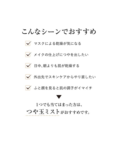 ELIXIR（エリクシール）の「エリクシール シュペリエル　つや玉ミスト（美容液/オイル/クリーム・レディース・その他・ﾌﾘ-）」の4枚目の写真