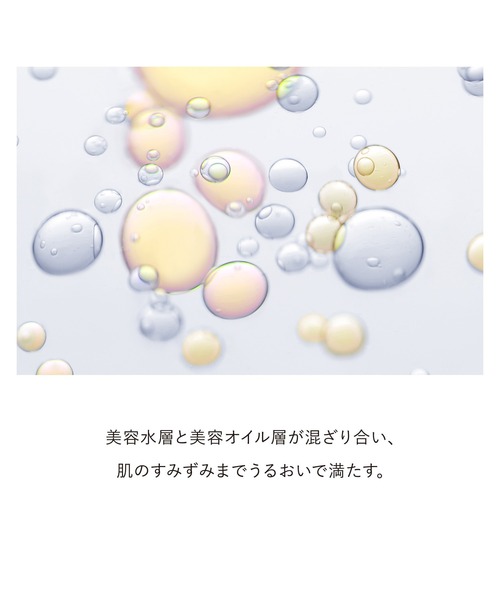 エリクシール シュペリエル つや玉ミスト（美容液/オイル/クリーム