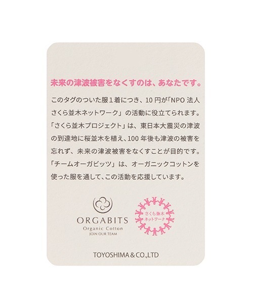 petit main（プティマイン）の「【オーガビッツ】リンガーロゴTシャツ（Tシャツ/カットソー・キッズ・ピンク/ブルー/ライトベージュ/アイボリー・110cm/120cm/80ｃｍ/100cm/130cm/90cm）」の16枚目の写真