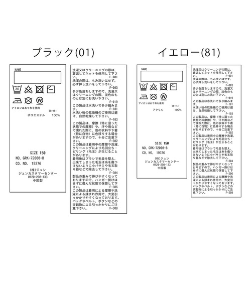 ROPE' PICNIC（ロペピクニック）の「【BOYS】カーディガン（カーディガン/ボレロ・キッズ・ブラック/イエロー系その他・110/120/130/140/150）」の10枚目の写真