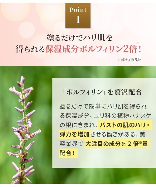 PEACH JOHN史上最高傑作。ハリ・ツヤ・保湿をこれ1本で。2週間サイズ