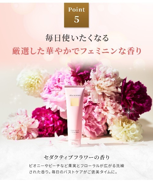 2本セット PEACH JOHN ボムバストクリーム プレミアム 未開封品 ボムバストクリーム プレミアム(- セダクティブフラワー): PEACH