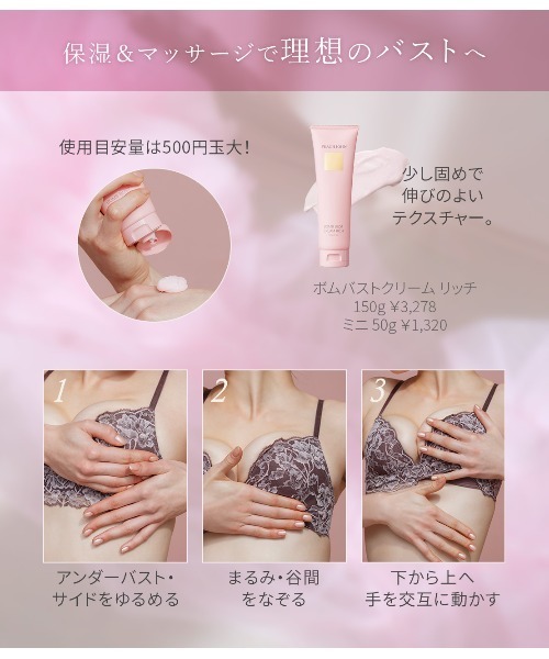 PEACH JOHN史上最高傑作。ハリ・ツヤ・保湿をこれ1本で。2週間サイズ