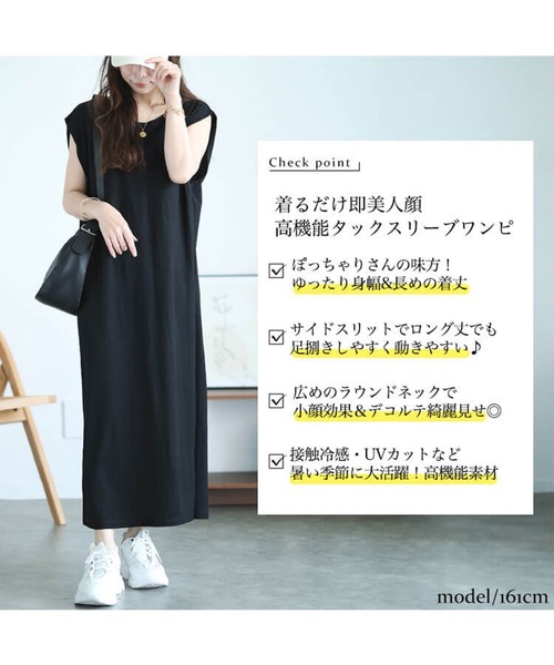 GOLDJAPAN(ゴールドジャパン)の「接触冷感&UVカット&吸湿速乾タックスリーブワンピース(ワンピース・レディース・ブラック・LL~3L/4L~5L)」の2枚目の写真