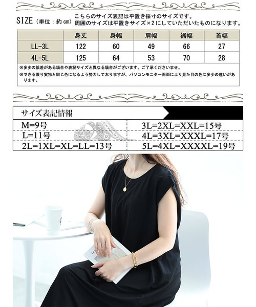 GOLDJAPAN(ゴールドジャパン)の「接触冷感&UVカット&吸湿速乾タックスリーブワンピース(ワンピース・レディース・ブラック・LL~3L/4L~5L)」の17枚目の写真