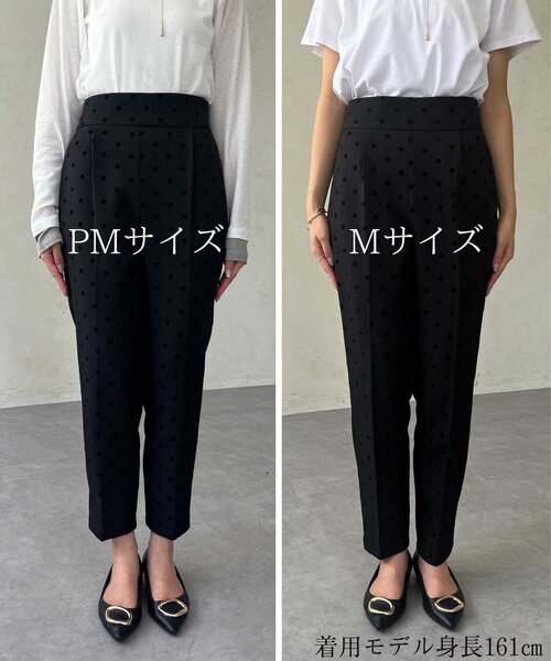 Chez toi（シェトワ）の「【PMサイズ展開あり】フロッキードットテーパードパンツ（その他パンツ・レディース・アイボリー/ネイビー/ブラック・MEDIUM/PM）」の14枚目の写真