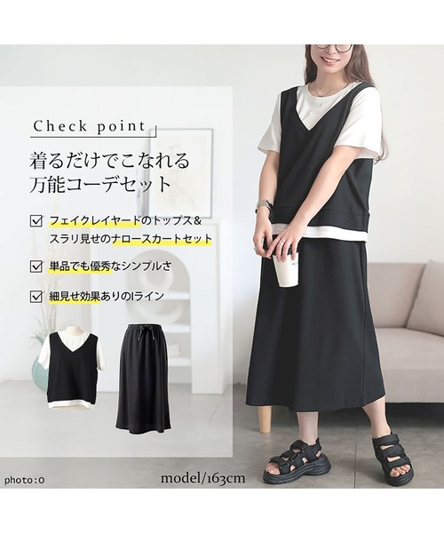 GOLDJAPAN（ゴールドジャパン）の「フェイクレイヤードTシャツ＆スウェットスカートセット【大きいサイズ対応】（セットアップ・レディース・グレー/ブラック・LL/3L/4L/5L）」の4枚目の写真