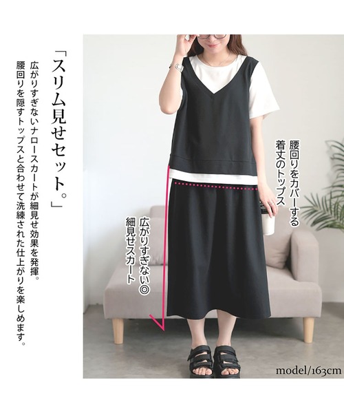 GOLDJAPAN（ゴールドジャパン）の「フェイクレイヤードTシャツ＆スウェットスカートセット【大きいサイズ対応】（セットアップ・レディース・グレー/ブラック・LL/3L/4L/5L）」の6枚目の写真