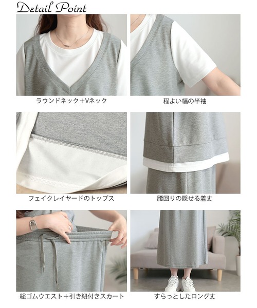 GOLDJAPAN（ゴールドジャパン）の「フェイクレイヤードTシャツ＆スウェットスカートセット【大きいサイズ対応】（セットアップ・レディース・グレー/ブラック・LL/3L/4L/5L）」の16枚目の写真