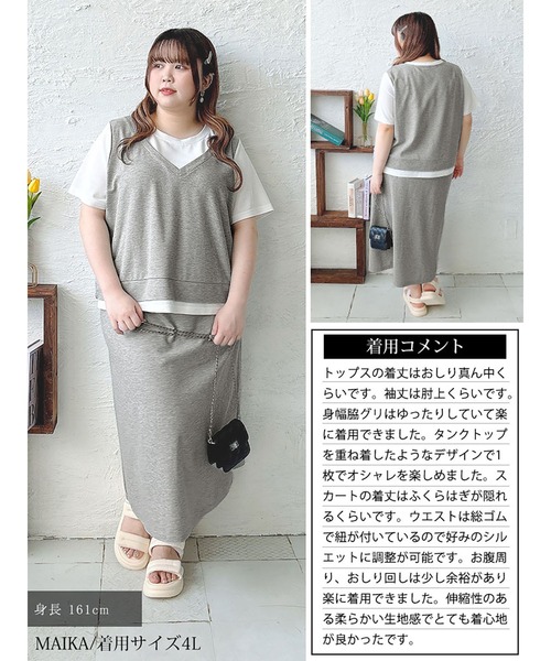 GOLDJAPAN（ゴールドジャパン）の「フェイクレイヤードTシャツ＆スウェットスカートセット【大きいサイズ対応】（セットアップ・レディース・グレー/ブラック・LL/3L/4L/5L）」の17枚目の写真