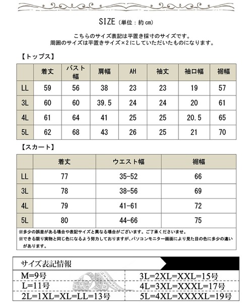 GOLDJAPAN（ゴールドジャパン）の「フェイクレイヤードTシャツ＆スウェットスカートセット【大きいサイズ対応】（セットアップ・レディース・グレー/ブラック・LL/3L/4L/5L）」の19枚目の写真