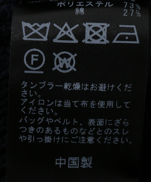 JOURNAL STANDARD(ジャーナルスタンダード)の「ベストセットニットカーデ(ニット/セーター・レディース・ブラウン/ネイビー・FREE)」の18枚目の写真