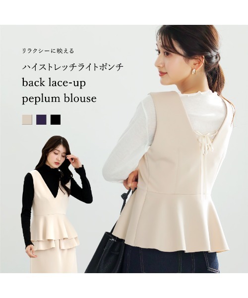 White Collection（ホワイトコレクション）の「【 リラクシーに映える 】 ハイストレッチライトポンチ・バックレースアップペプラムブラウス（シャツ/ブラウス・レディース・ネイビー/ブラック/ライトベージュ・S/M/L）」の19枚目の写真