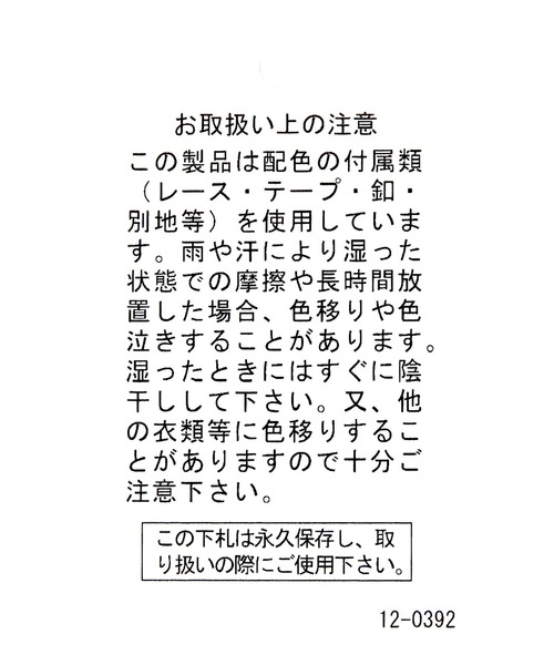 studio CLIP（スタディオクリップ）の「マルチレース付け襟（付け襟・レディース・ナチュラル・FREE）」の14枚目の写真