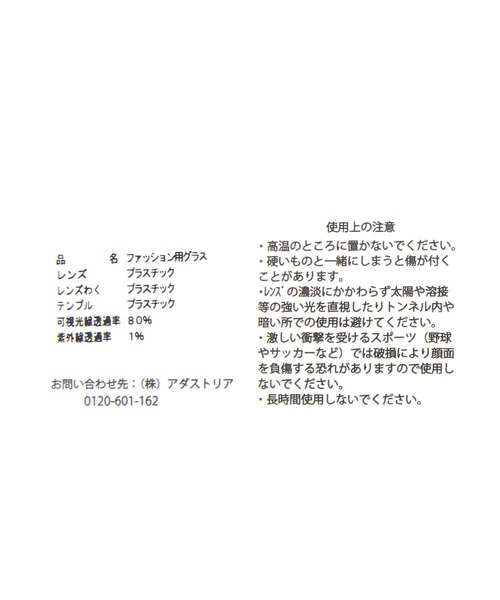 BAYFLOW（ベイフロー）の「[UVカット]ラウンドサングラス(KIDS)（サングラス・キッズ・ブルー/ブラウン/ブラック・FREE）」の15枚目の写真