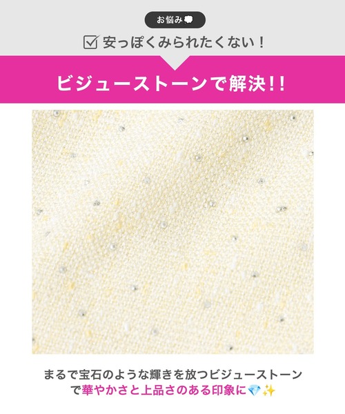 DAZZY(デイジー)の「アメスリビジューツイードAラインミニ丈キャバドレス(ドレス・レディース・アイボリー・M/S/XS)」の22枚目の写真