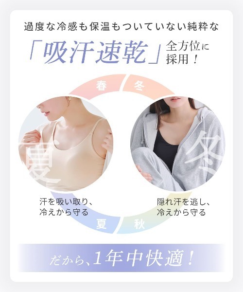 RADIANNE（ラディアンヌ）の「【吸水速乾で涼しさと補正を両立した、ドライ補正インナー】オールインワンブラトップ  ドライキャミソール（キャミソール・レディース・ベージュ/ブラック・S/3L/2L/L/M）」の18枚目の写真