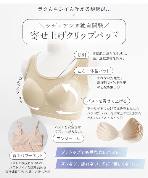 RADIANNE（ラディアンヌ）の「【吸水速乾で涼しさと補正を両立した、ドライ補正インナー】オールインワンブラトップ  ドライキャミソール（キャミソール・レディース・ベージュ/ブラック・S/3L/2L/L/M）」の19枚目の写真