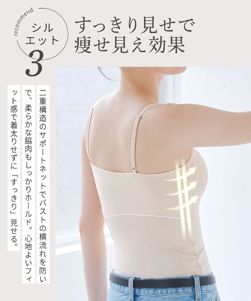 RADIANNE（ラディアンヌ）の「【吸水速乾で涼しさと補正を両立した、ドライ補正インナー】オールインワンブラトップ  ドライキャミソール（キャミソール・レディース・ベージュ/ブラック・S/3L/2L/L/M）」の22枚目の写真