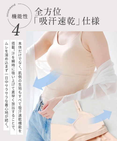 RADIANNE（ラディアンヌ）の「【吸水速乾で涼しさと補正を両立した、ドライ補正インナー】オールインワンブラトップ  ドライキャミソール（キャミソール・レディース・ベージュ/ブラック・S/3L/2L/L/M）」の11枚目の写真