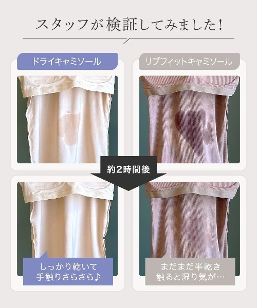 RADIANNE（ラディアンヌ）の「【吸水速乾で涼しさと補正を両立した、ドライ補正インナー】オールインワンブラトップ  ドライキャミソール（キャミソール・レディース・ベージュ/ブラック・S/3L/2L/L/M）」の12枚目の写真