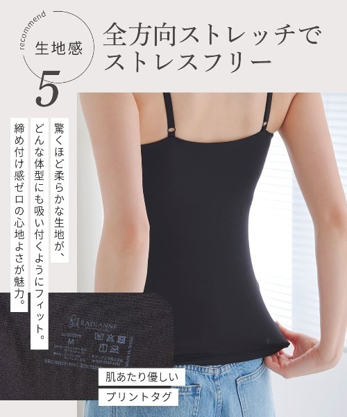 RADIANNE（ラディアンヌ）の「【吸水速乾で涼しさと補正を両立した、ドライ補正インナー】オールインワンブラトップ  ドライキャミソール（キャミソール・レディース・ベージュ/ブラック・S/3L/2L/L/M）」の13枚目の写真