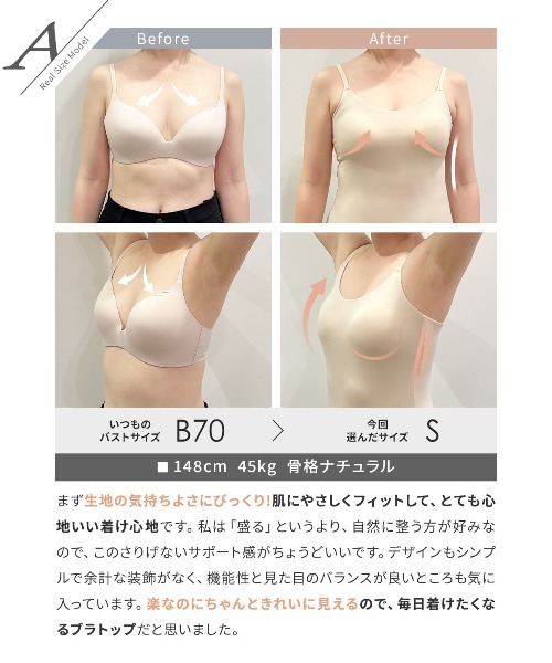 RADIANNE（ラディアンヌ）の「【吸水速乾で涼しさと補正を両立した、ドライ補正インナー】オールインワンブラトップ  ドライキャミソール（キャミソール・レディース・ベージュ/ブラック・S/3L/2L/L/M）」の15枚目の写真