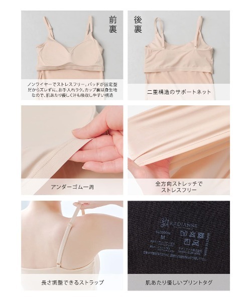 RADIANNE（ラディアンヌ）の「【吸水速乾で涼しさと補正を両立した、ドライ補正インナー】オールインワンブラトップ  ドライキャミソール（キャミソール・レディース・ベージュ/ブラック・S/3L/2L/L/M）」の8枚目の写真
