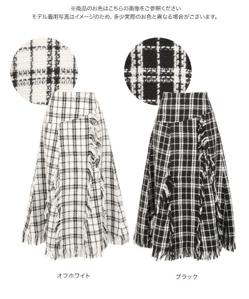 KOBE LETTUCE（コウベレタス）の「Aラインフリンジツイードスカート（スカート・レディース・オフホワイト/ブラック・M/S）」の6枚目の写真