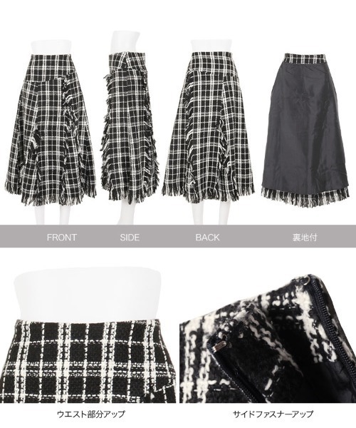 KOBE LETTUCE（コウベレタス）の「Aラインフリンジツイードスカート（スカート・レディース・オフホワイト/ブラック・M/S）」の7枚目の写真