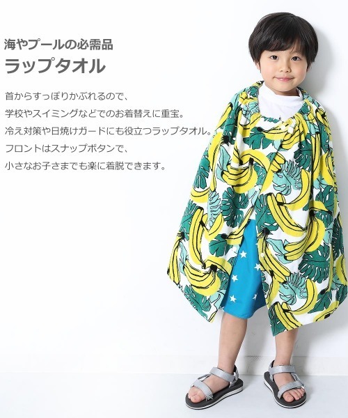 devirock(デビロック)の「ラップタオル 60cm(スイムグッズ・キッズ・ホワイト系その他3/ホワイト系その他/ブルー系その他/ブルー系その他2/グリーン系その他/カーキ/ホワイト系その他2/ブルーグレー/ブルー系その他3・ONE SIZE)」の10枚目の写真