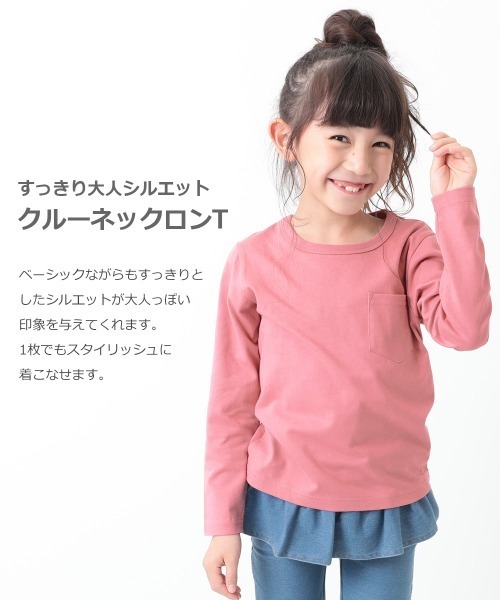 devirock(デビロック)の「クルーネック長袖Tシャツ(Tシャツ/カットソー・キッズ・グリーン系その他/ベージュ/杢グレー/キャメル/ブルー系その他/パープル系その他3/ホワイト/カーキ/ラベンダー/パープル系その他/ネイビー/モカ/スモークピンク/イエロー系その他/パープル/グリーン系その他2/パープル系その他2/ブラック/サックスブルー・130cm/100cm/120cm/140cm/110cm/150cm/160cm/90cm/80cm)」の20枚目の写真