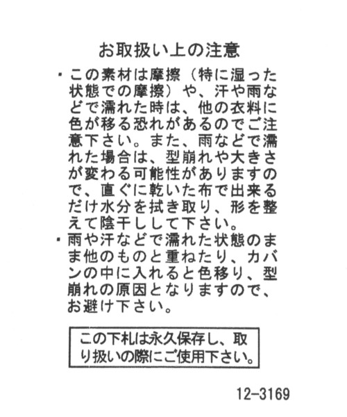 GLOBAL WORK（グローバルワーク）の「洗える抗菌バケットハット/266563（ハット・レディース・ブラック/オフホワイト・FREE）」の13枚目の写真