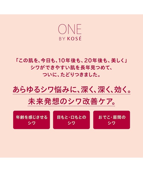 ONE BY KOSE（ワンバイコーセ―）の「ZOZO限定 / 医薬部外品 / ザ リンクレス S (ミニサイズ) シワ改善美容液 ＋ 医薬部外品 / セラム ヴェール (ミニサイズ) うるおい改善美容液 ＋ ディープ ハイドレーター （２連ラミサンプル×２個） 高保湿エイジングケア化粧水（スキンケアキット/ギフトセット・レディース・その他・FREE）」の3枚目の写真