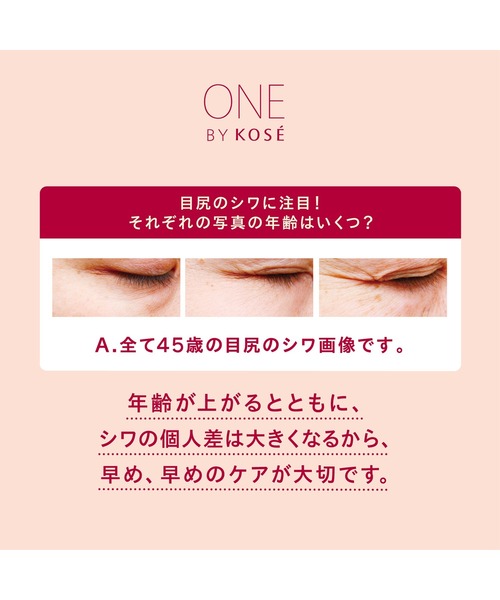 ONE BY KOSE（ワンバイコーセ―）の「ZOZO限定 / 医薬部外品 / ザ リンクレス S (ミニサイズ) シワ改善美容液 ＋ 医薬部外品 / セラム ヴェール (ミニサイズ) うるおい改善美容液 ＋ ディープ ハイドレーター （２連ラミサンプル×２個） 高保湿エイジングケア化粧水（スキンケアキット/ギフトセット・レディース・その他・FREE）」の13枚目の写真