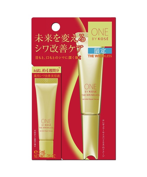 ONE BY KOSE（ワンバイコーセ―）の「ZOZO限定 / 医薬部外品 / ザ リンクレス S (ミニサイズ) シワ改善美容液 ＋ 医薬部外品 / セラム ヴェール (ミニサイズ) うるおい改善美容液 ＋ ディープ ハイドレーター （２連ラミサンプル×２個） 高保湿エイジングケア化粧水（スキンケアキット/ギフトセット・レディース・その他・FREE）」の5枚目の写真