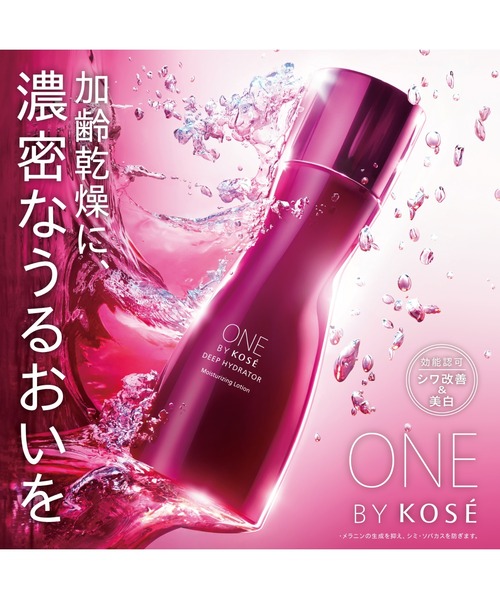 ONE BY KOSE（ワンバイコーセ―）の「ZOZO限定 / 医薬部外品 / ザ リンクレス S (ミニサイズ) シワ改善美容液 ＋ 医薬部外品 / セラム ヴェール (ミニサイズ) うるおい改善美容液 ＋ ディープ ハイドレーター （２連ラミサンプル×２個） 高保湿エイジングケア化粧水（スキンケアキット/ギフトセット・レディース・その他・FREE）」の14枚目の写真