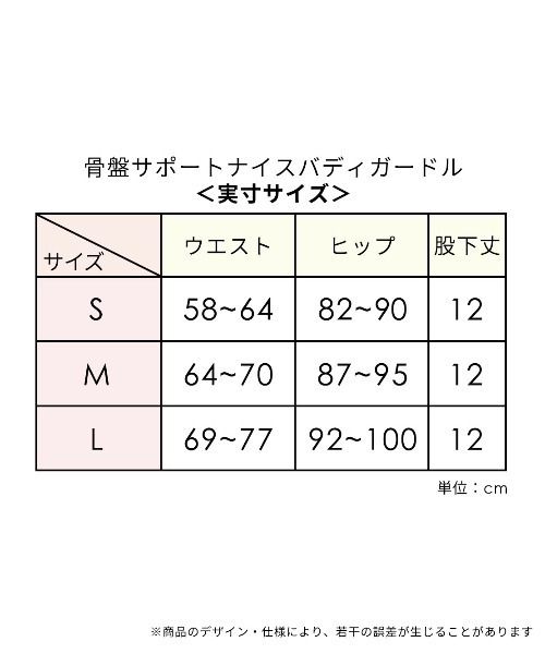 PEACH JOHN（ピーチジョン）の「【1枚履きOK◎ヒップアップ＆ぽっこりおなかを押さえる着圧補整インナー】骨盤サポートナイスバディガードル（インナーウェア/肌着・レディース・ベージュ/グレイッシュベージュ/ブラック・LARGE/MEDIUM/SMALL）」の4枚目の写真
