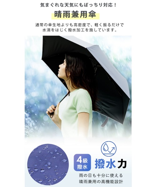 Waterfront(ウォーターフロント)の「ZENTENKOU 折 55cm 晴雨兼用 日傘 雨傘 折傘(折りたたみ傘・レディース・ホワイト/ライトグリーン/パープル/ベージュ/ネイビー/ブラック/ブルー・FREE)」の12枚目の写真