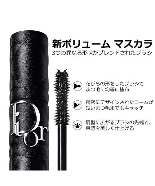 【即日発送】Diorマスカラ+マスカラベース DIOR】 ディオールショウ マキシマイザー 4D(マスカラ下地
