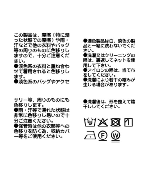 上品な揺れ感】キュプラ混バイアススカート（スカート）｜RIVE DROITE