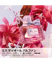 Dior（ディオール）の「ミス ディオール ワードローブ セット（香水