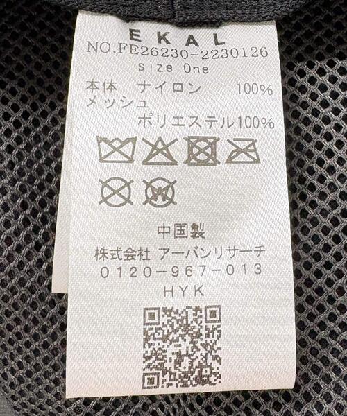 EKAL（エカル）の「『UR TECH』ナイロンタッサーチューリップハット（ハット・レディース・ベージュ/ネイビー/グレー・ONE）」の14枚目の写真
