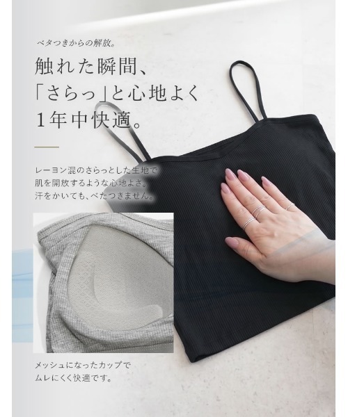 Re:EDIT（リエディ）の「[カップ付/ノンワイヤー/4WAYストレッチ/洗濯機OK/エアリータッチ]Libre Beauty Bra Top クロップドリブキャミソール（キャミソール・レディース・ブラック/グレー・LARGE/MEDIUM）」の20枚目の写真