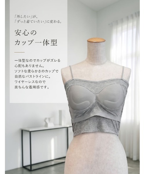 Re:EDIT（リエディ）の「[カップ付/ノンワイヤー/4WAYストレッチ/洗濯機OK/エアリータッチ]Libre Beauty Bra Top クロップドリブキャミソール（キャミソール・レディース・ブラック/グレー・LARGE/MEDIUM）」の21枚目の写真