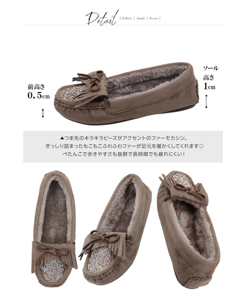 KOBE LETTUCE（コウベレタス）の「ミラービーズフリンジデザインエコファーモカシン＊フラットシューズ/ぺたんこ/靴/[I1709]神戸レタス（モカシン/デッキシューズ・レディース・ブラック/グレー/ブラウン系その他・LL/S/M/L）」の8枚目の写真