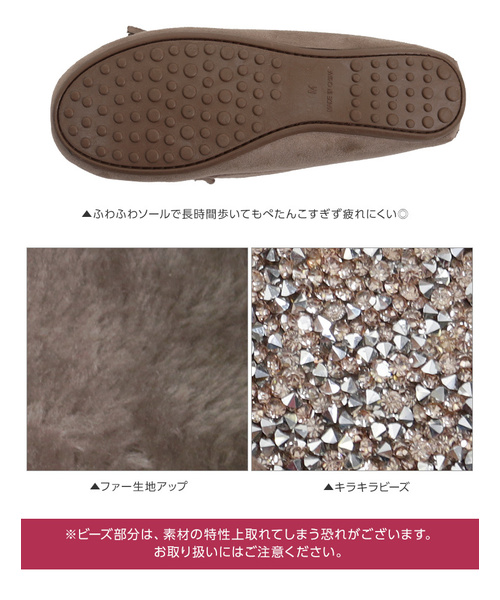 KOBE LETTUCE（コウベレタス）の「ミラービーズフリンジデザインエコファーモカシン＊フラットシューズ/ぺたんこ/靴/[I1709]神戸レタス（モカシン/デッキシューズ・レディース・ブラック/グレー/ブラウン系その他・LL/S/M/L）」の9枚目の写真